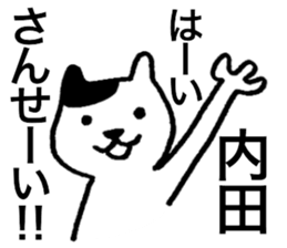 I am Uchida. sticker #15707796