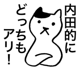 I am Uchida. sticker #15707797