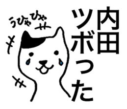 I am Uchida. sticker #15707798
