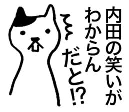 I am Uchida. sticker #15707799