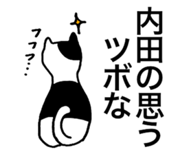I am Uchida. sticker #15707800