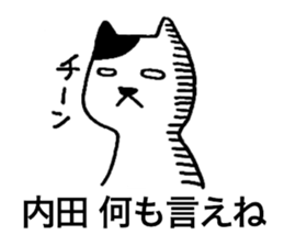 I am Uchida. sticker #15707801