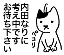 I am Uchida. sticker #15707802
