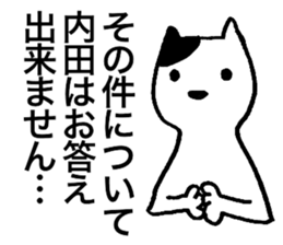I am Uchida. sticker #15707803