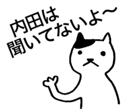 I am Uchida. sticker #15707804