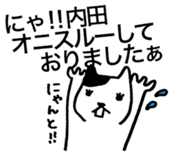 I am Uchida. sticker #15707806