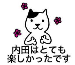 I am Uchida. sticker #15707807