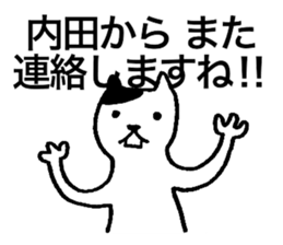 I am Uchida. sticker #15707808