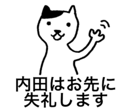I am Uchida. sticker #15707809