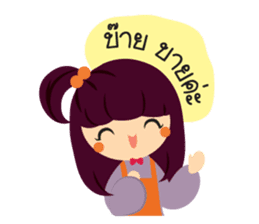 Cute BARISTA sticker #15707897