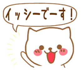 Fun Sticker gift to ISHI sticker #15708102