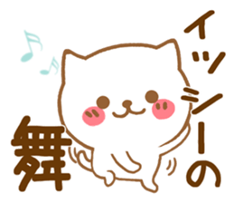 Fun Sticker gift to ISHI sticker #15708104