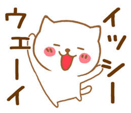 Fun Sticker gift to ISHI sticker #15708109