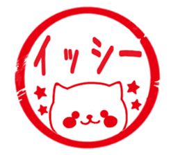 Fun Sticker gift to ISHI sticker #15708119