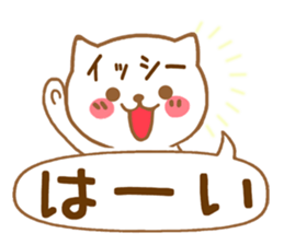 Fun Sticker gift to ISHI sticker #15708125