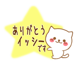 Fun Sticker gift to ISHI sticker #15708129