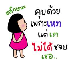 What is love? sticker #15708170