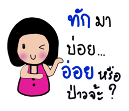 What is love? sticker #15708176