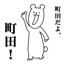 I love Machida sticker #15708290