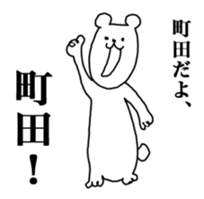 I love Machida sticker #15708290