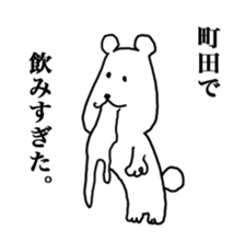 I love Machida sticker #15708291