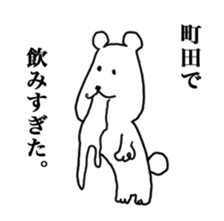 I love Machida sticker #15708291