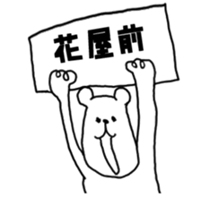 I love Machida sticker #15708293