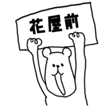 I love Machida sticker #15708293