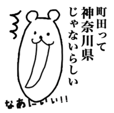 I love Machida sticker #15708294