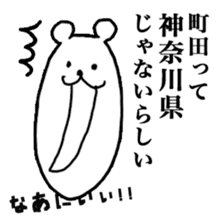 I love Machida sticker #15708294