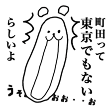 I love Machida sticker #15708295