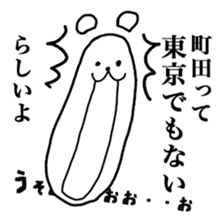 I love Machida sticker #15708295