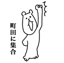 I love Machida sticker #15708296