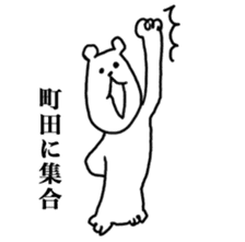 I love Machida sticker #15708296