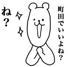 I love Machida sticker #15708297