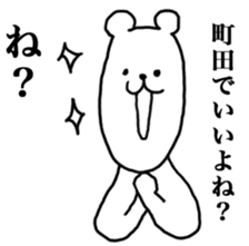 I love Machida sticker #15708297