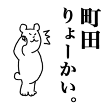 I love Machida sticker #15708298