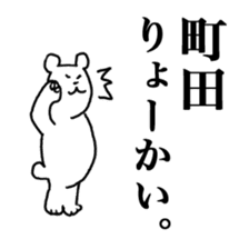 I love Machida sticker #15708298