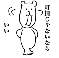 I love Machida sticker #15708299