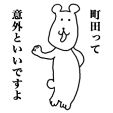 I love Machida sticker #15708300