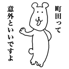 I love Machida sticker #15708300