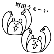 I love Machida sticker #15708303