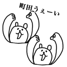 I love Machida sticker #15708303