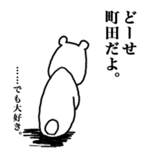 I love Machida sticker #15708305