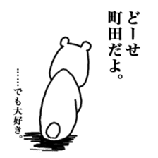 I love Machida sticker #15708305