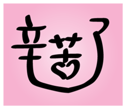 Concise Wording - Greet sticker #15708494