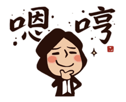 Working Time! Boss is Behind You! sticker #15708893