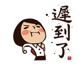 Working Time! Boss is Behind You! sticker #15708898