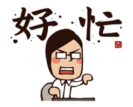 Working Time! Boss is Behind You! sticker #15708900