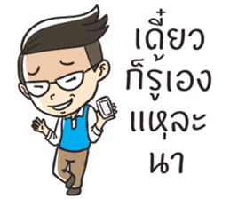 He is a gentleman (Thai) sticker #15708979